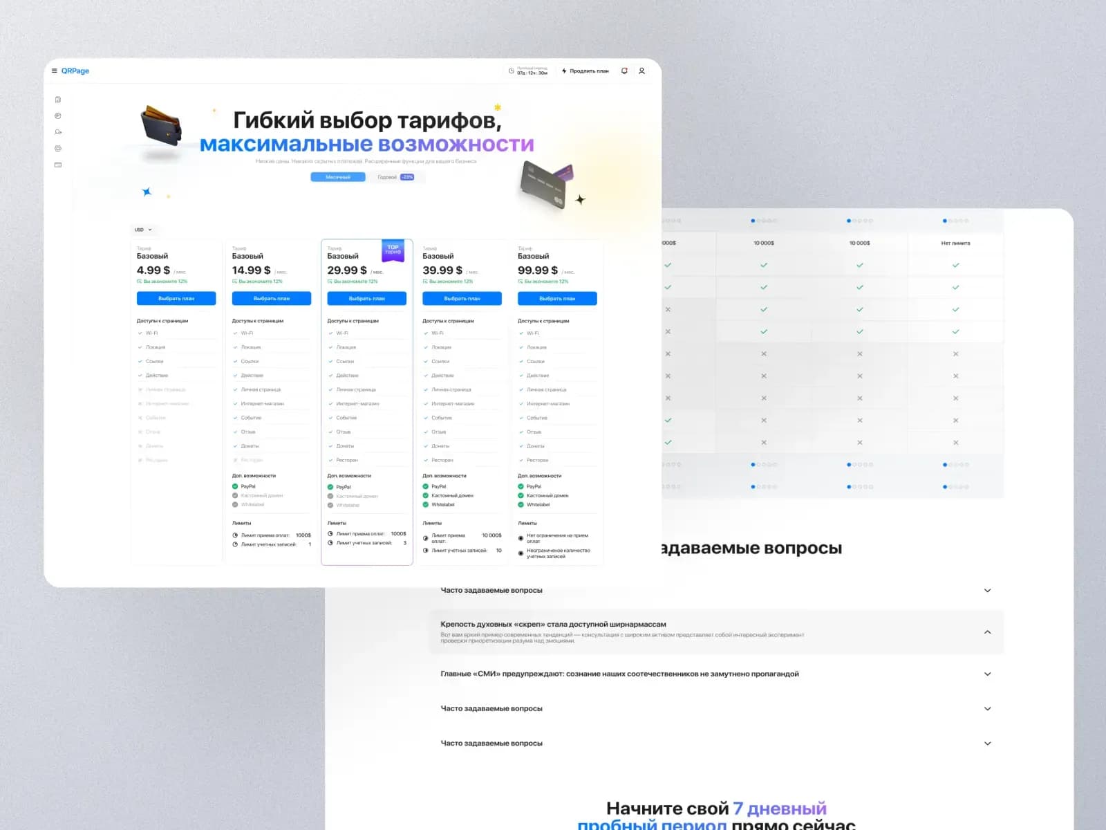 Pricing page in dashboard