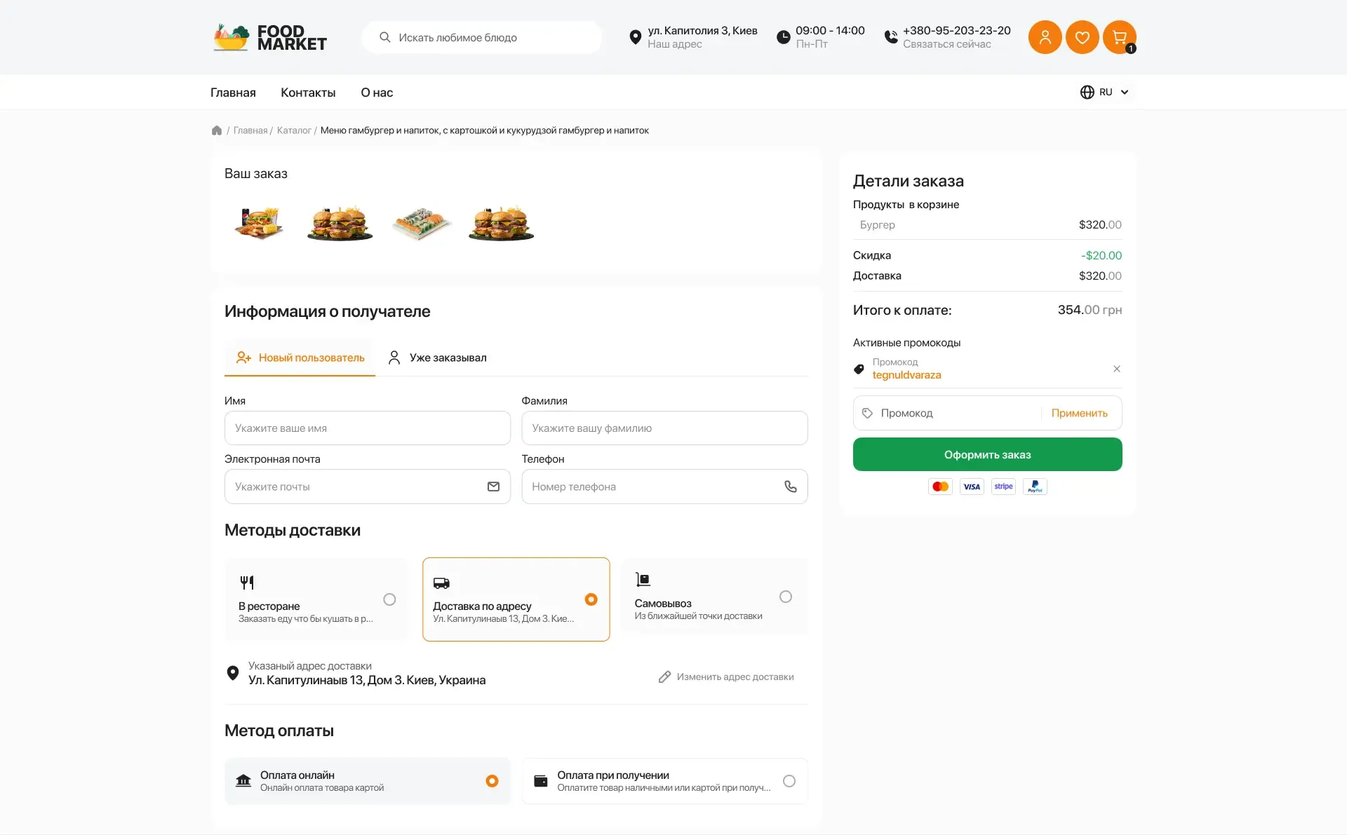 Restaurant  Payment Page