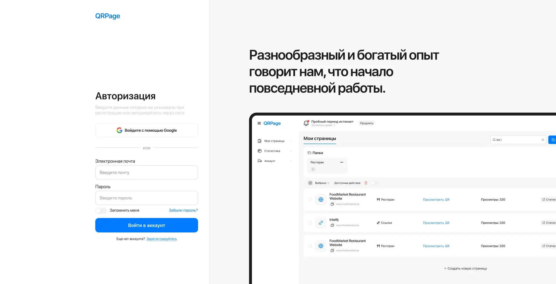Dashboard authentication page