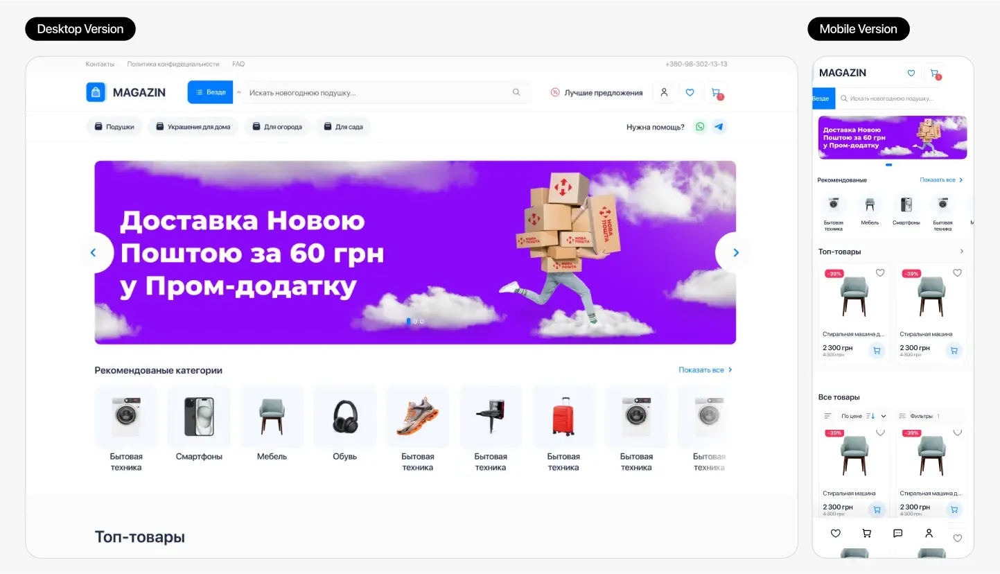 Ecommerce website home page