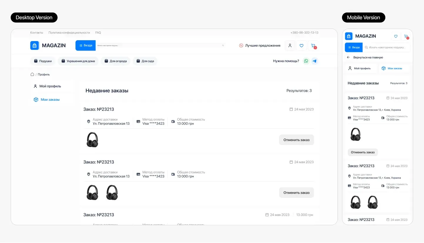 Ecommmerce orders page