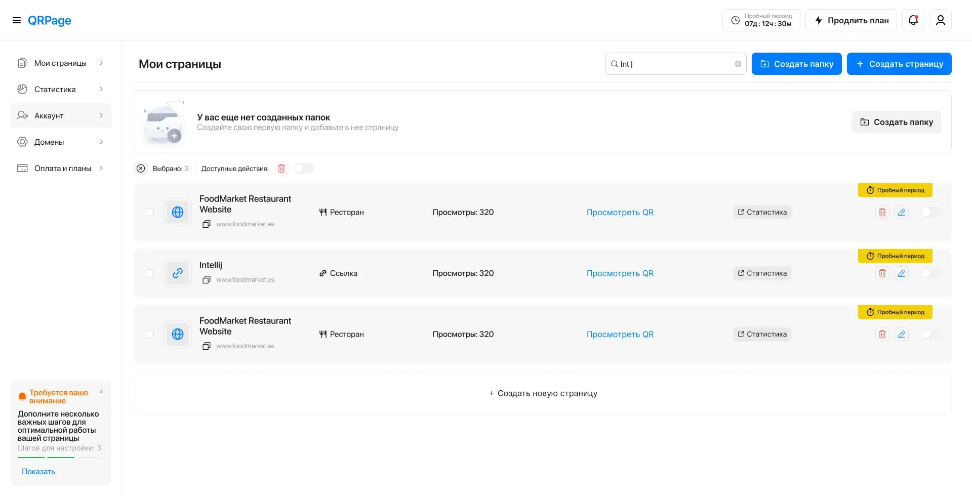 Admin dashboard, created pages list