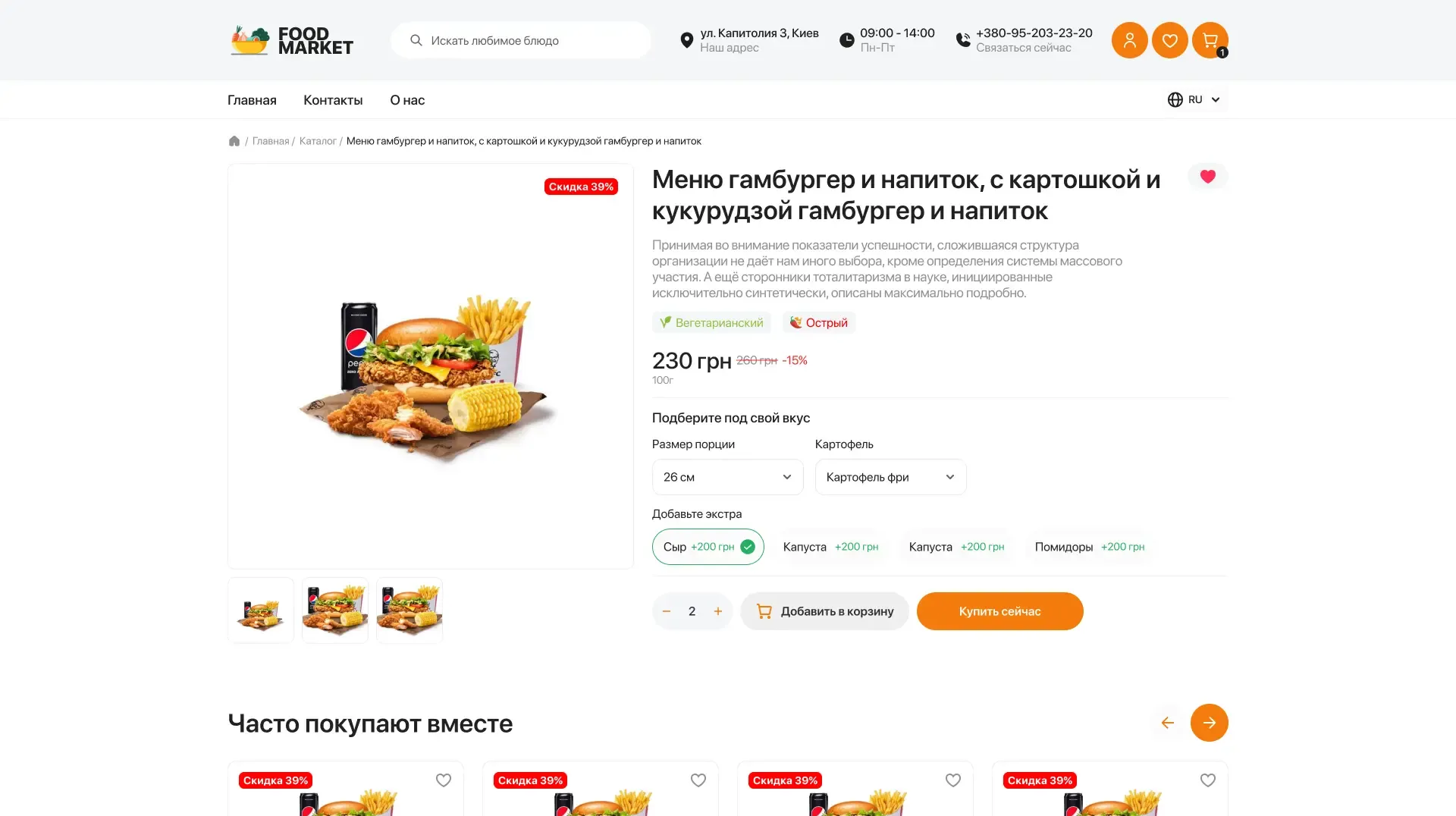 Product page